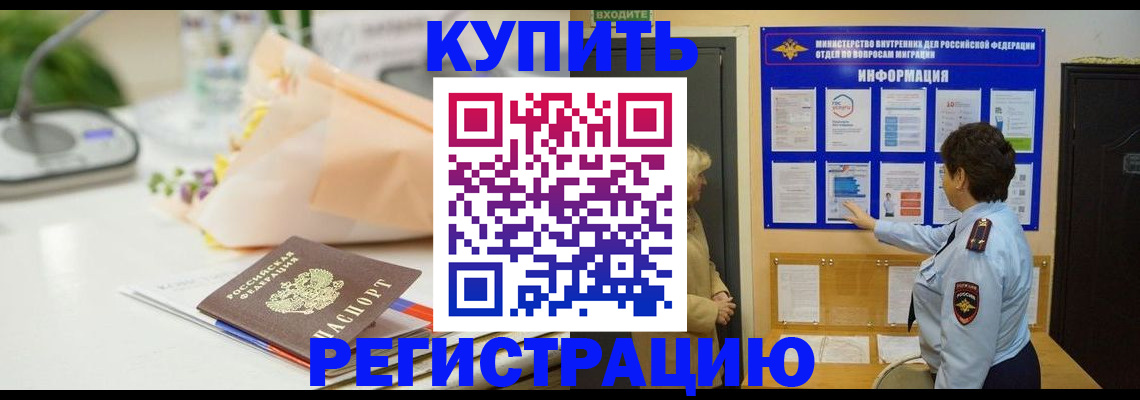 временная регистрация собственник в Павлово