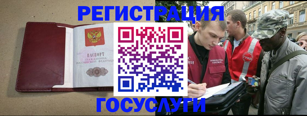 прописка в Павлово